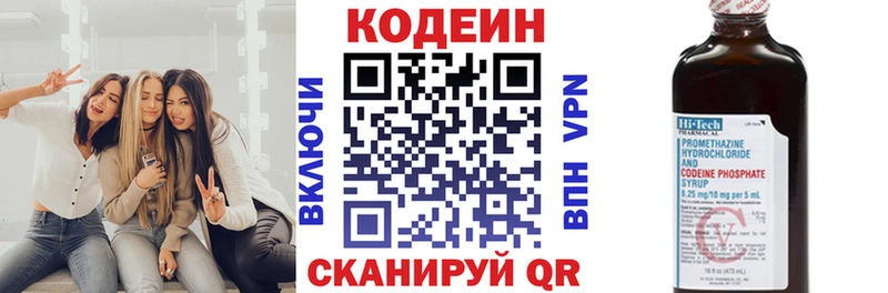 наркошоп  Нестеров  Codein напиток Lean (лин) 