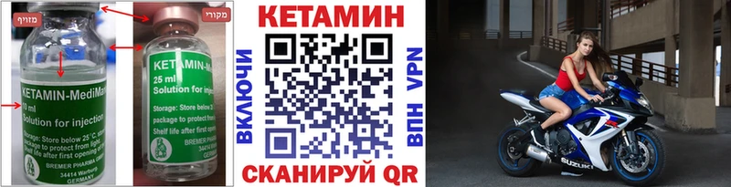 Кетамин ketamine  Нестеров 