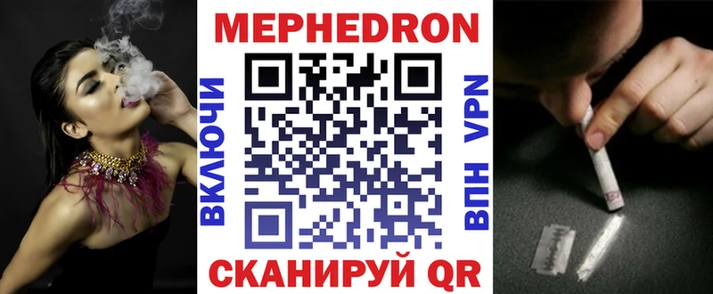 Мефедрон VHQ  Нестеров 