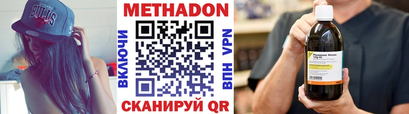 МЕТАДОН VHQ Нестеров